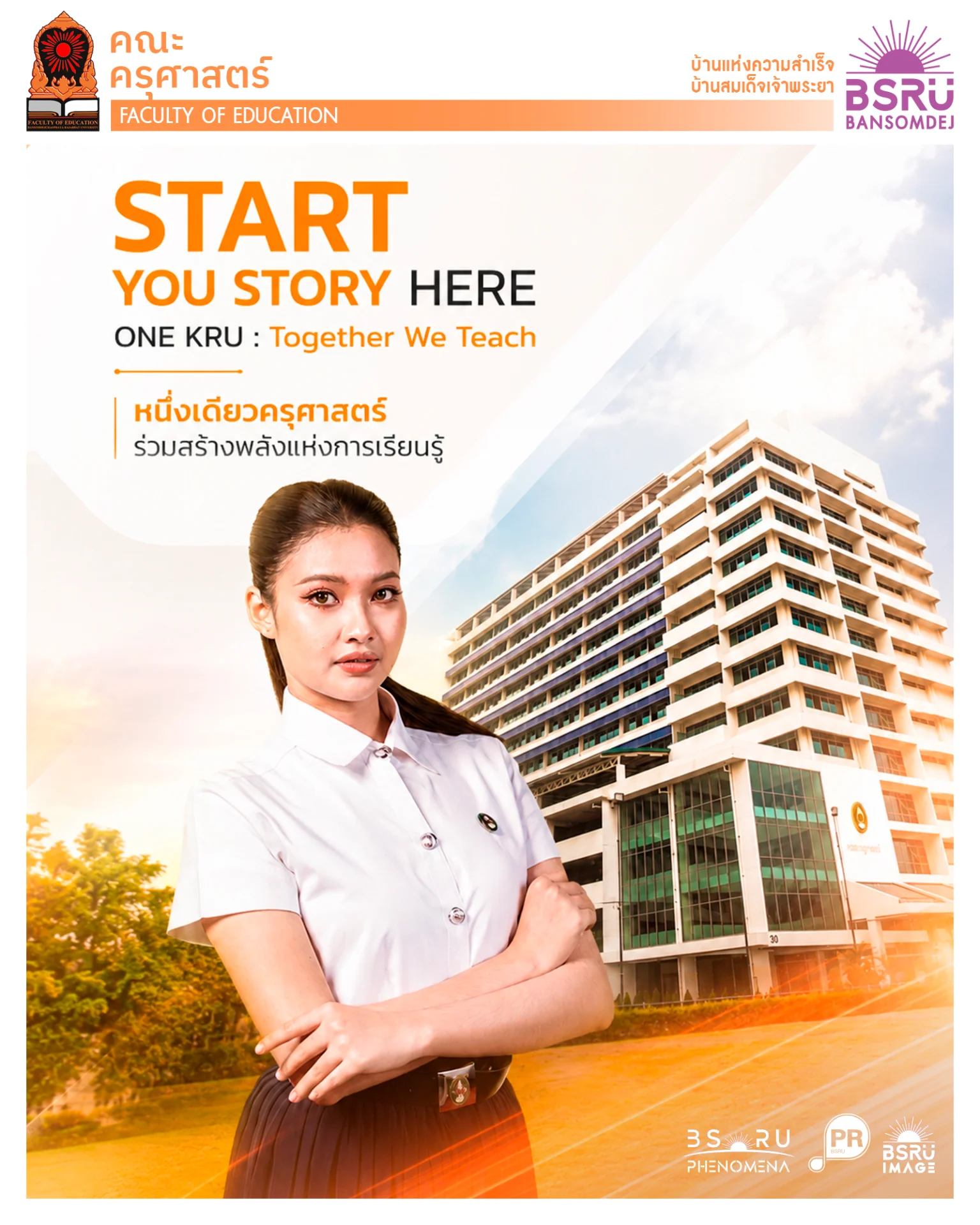 คณะครุศาสตร์