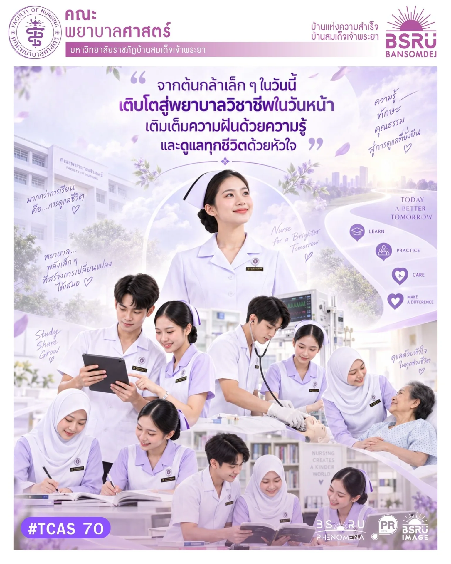 คณะพยาบาลศาสตร์