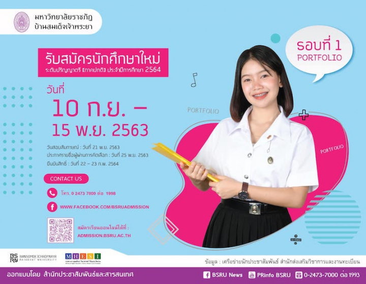 รับสมัคร 64-1m
